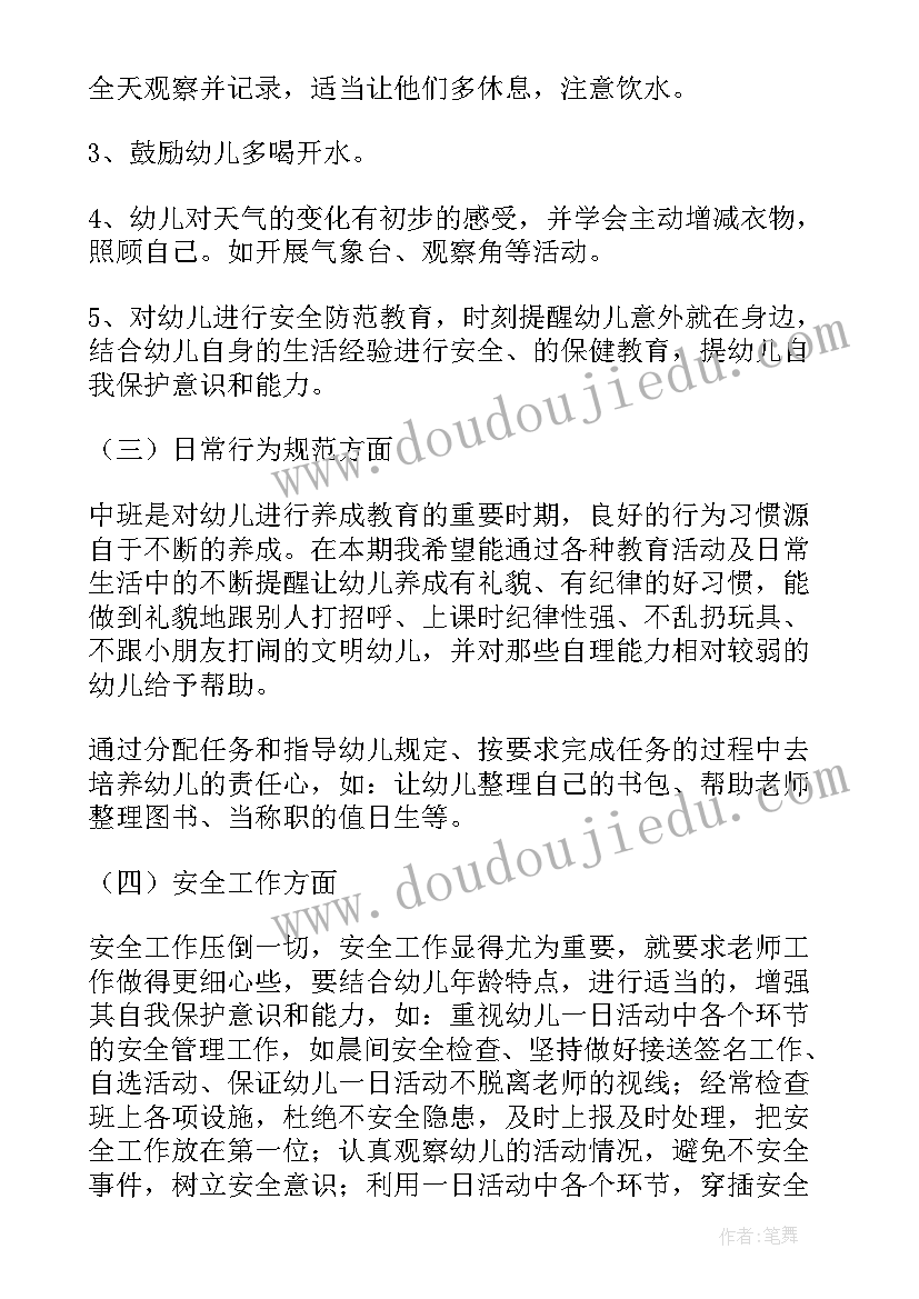 2023年幼儿园春季计划与总结 幼儿园春季教师个人的工作计划(大全7篇)