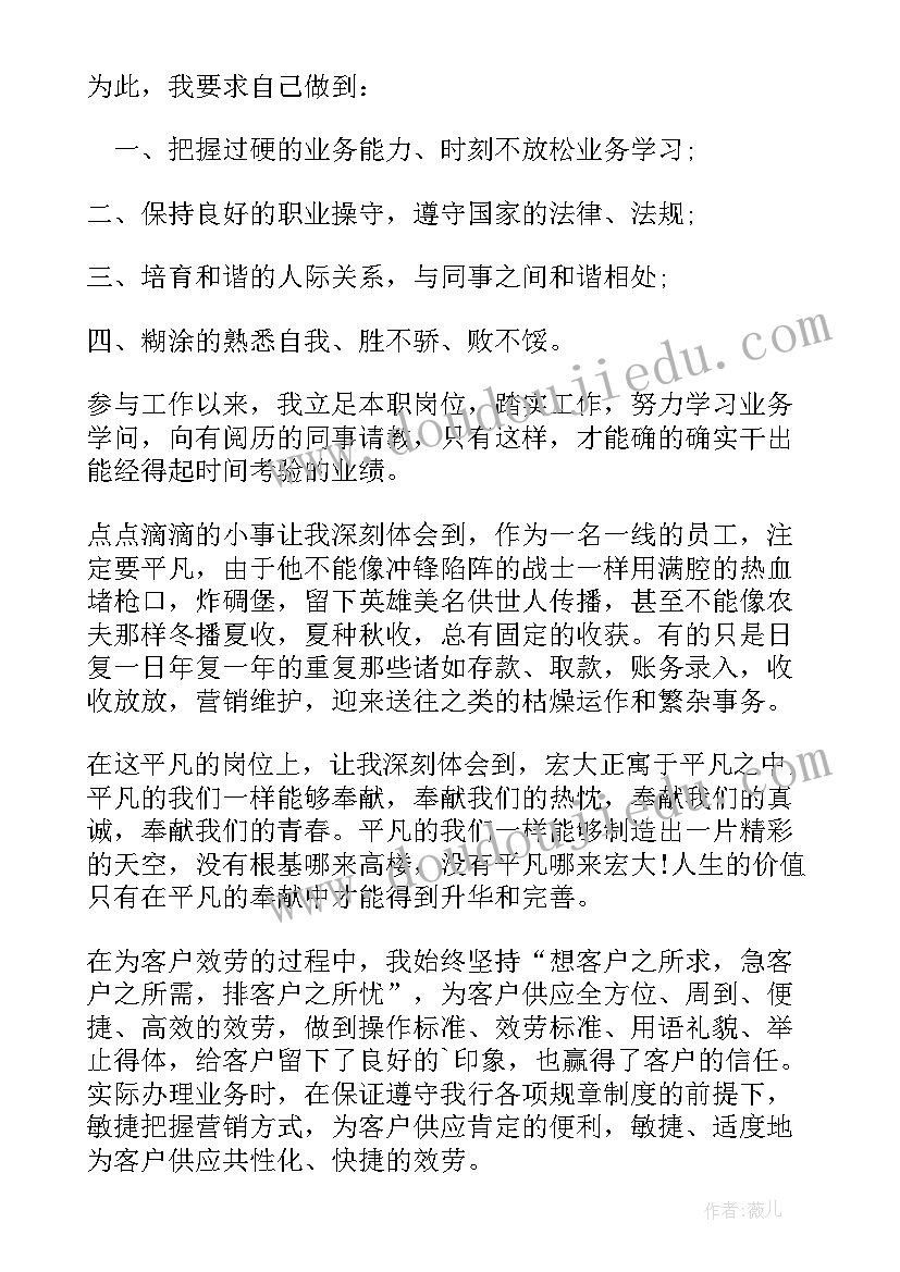 员工个人述职报告(模板9篇)