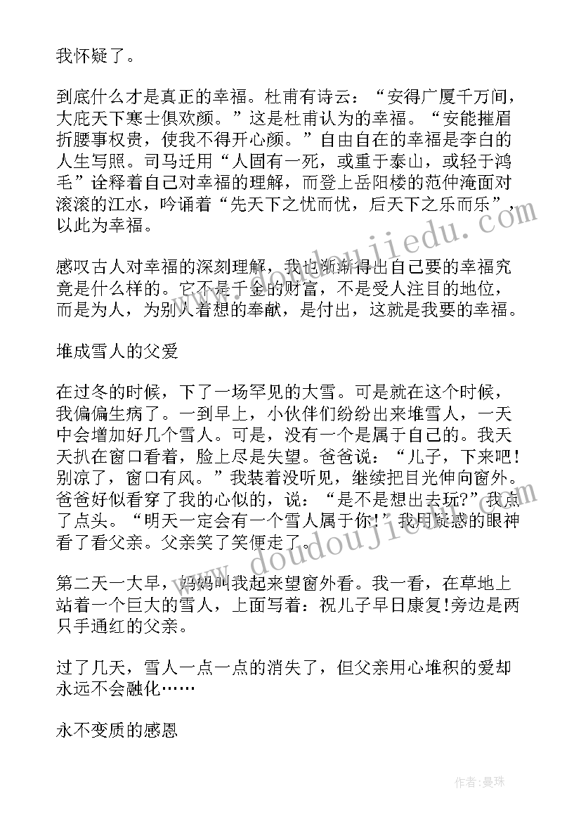 小学一年级美术课三分钟演讲视频 小学一年级三分钟演讲稿(大全5篇)