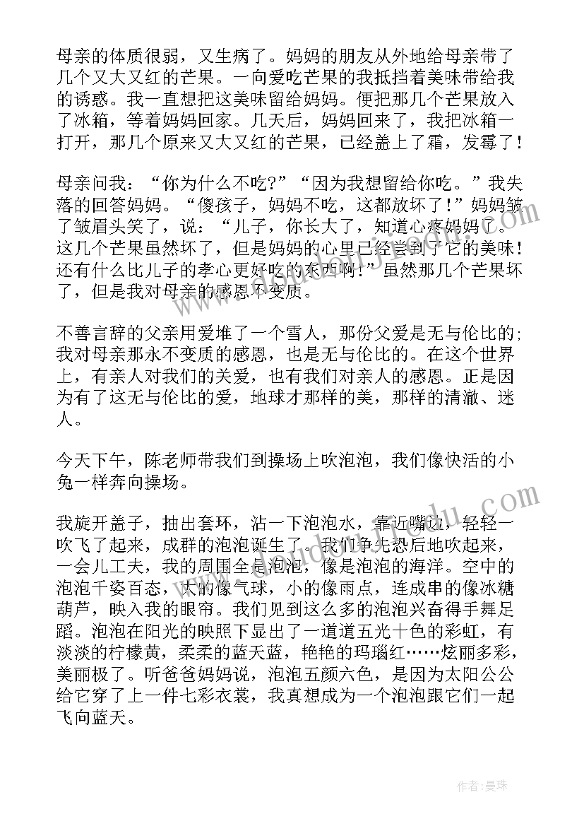 小学一年级美术课三分钟演讲视频 小学一年级三分钟演讲稿(大全5篇)