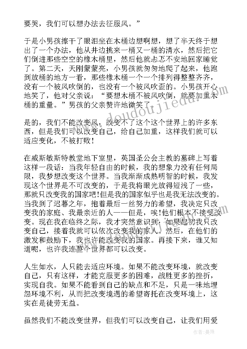 小学一年级美术课三分钟演讲视频 小学一年级三分钟演讲稿(大全5篇)