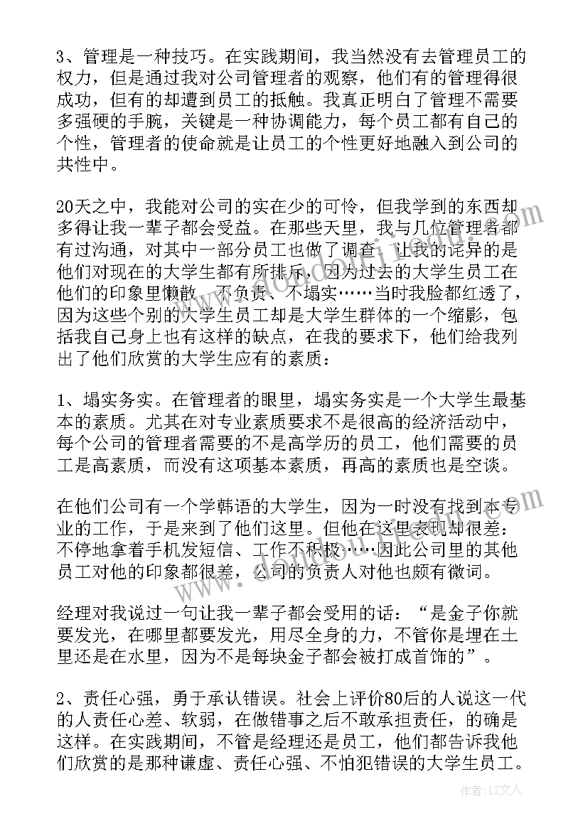 最新法学专业社会实践报告免费 法学专业社会实践报告(优质8篇)