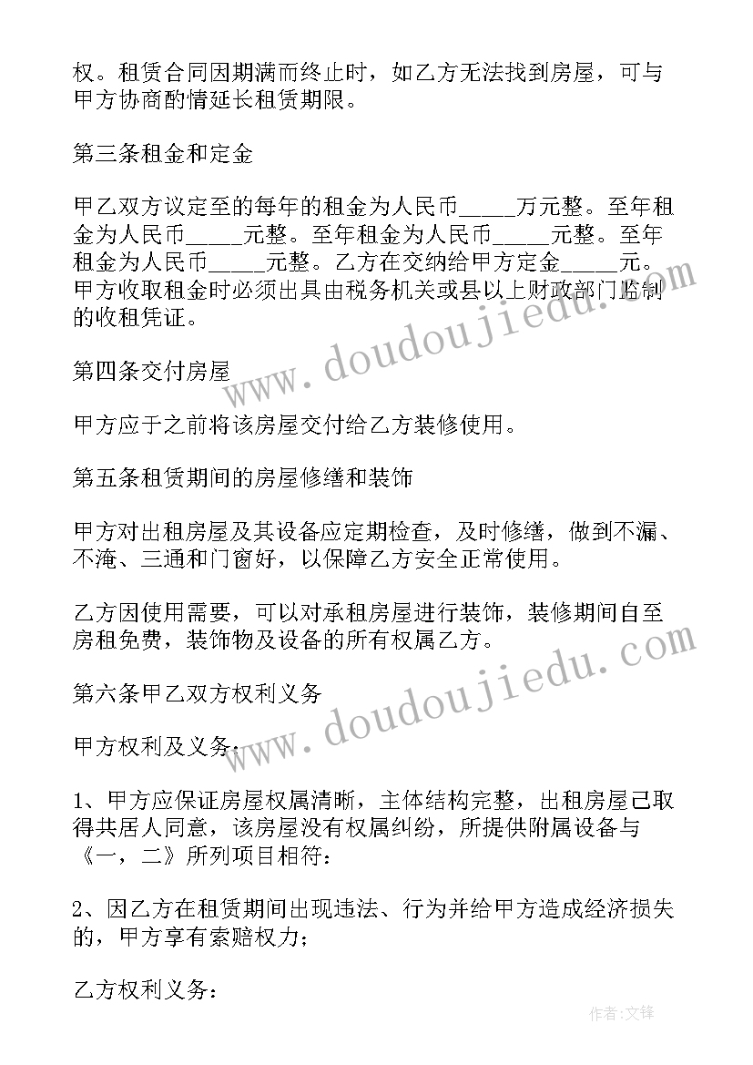 最新商品房抵押合同原件(优质10篇)