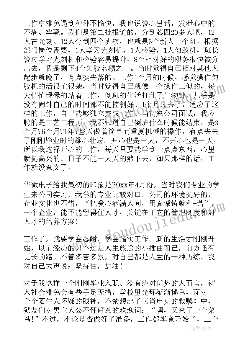 最新内审工作心得体会(实用5篇)