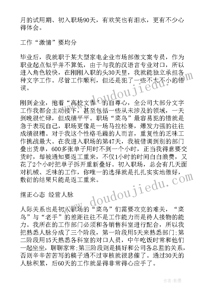 最新内审工作心得体会(实用5篇)