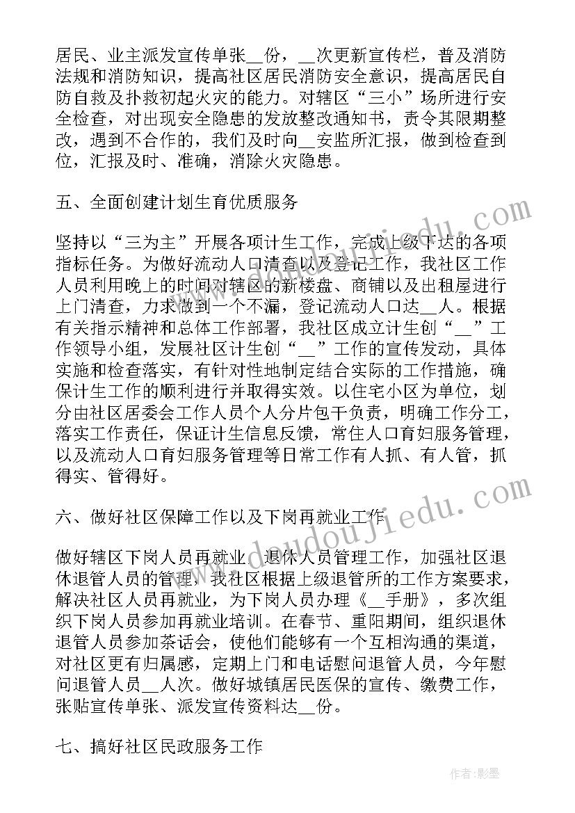 最新农村村务监督委员会主任述职报告(汇总5篇)