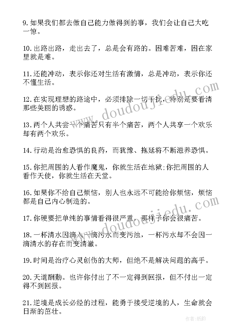 鼓励生的演讲稿 鼓励同学期末考试加油的演讲稿(实用5篇)