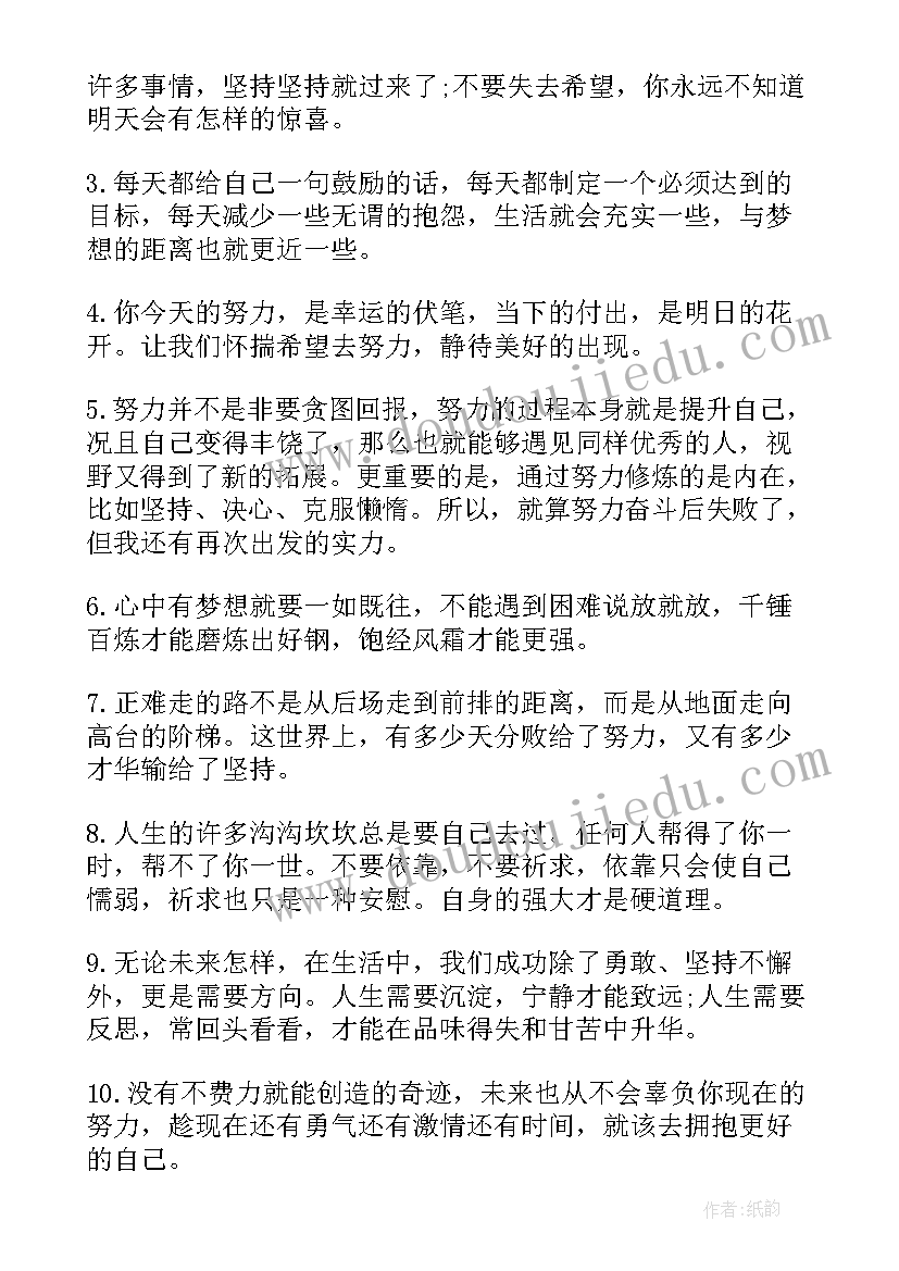 鼓励生的演讲稿 鼓励同学期末考试加油的演讲稿(实用5篇)