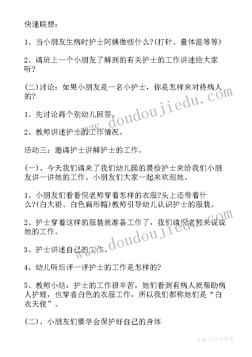 最新国际护士节活动方案(精选7篇)