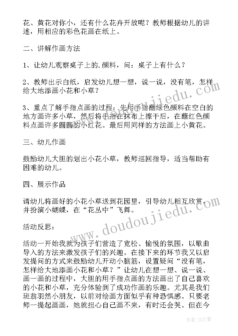 幼儿园小班投掷教案反思(汇总8篇)