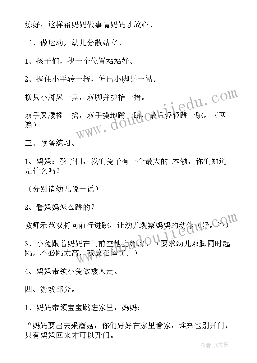 幼儿园小班投掷教案反思(汇总8篇)