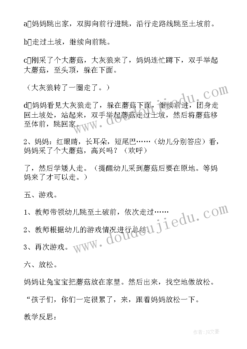 幼儿园小班投掷教案反思(汇总8篇)