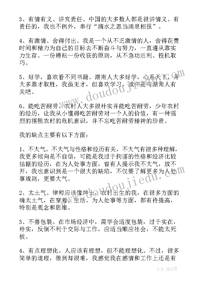 最新学生会自我评价(优秀8篇)