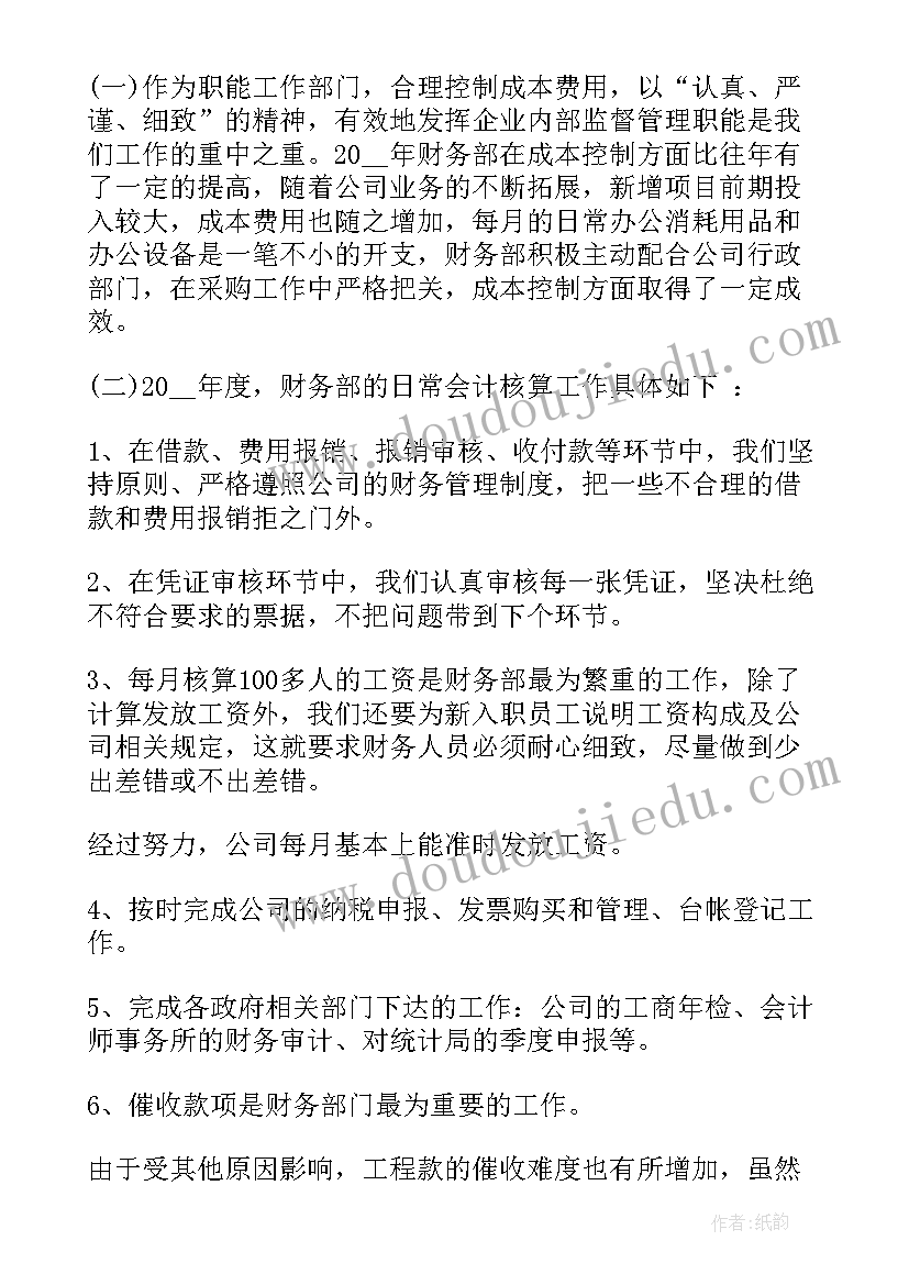 最新管理人员年度述职及述廉报告(汇总5篇)