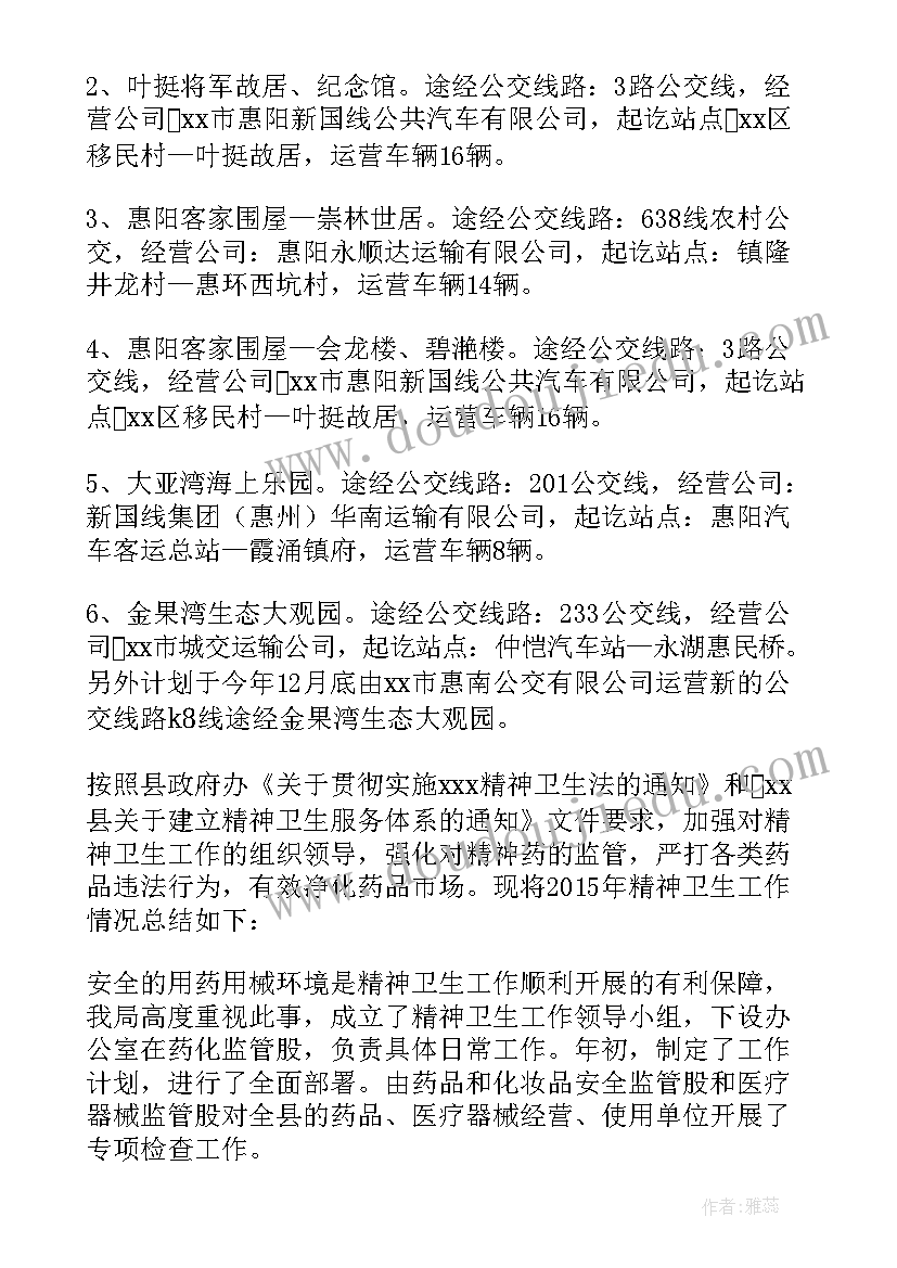 2023年文旅活动名字 文旅体验活动总结(模板5篇)