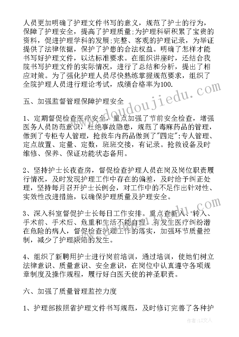 最新护士工作心得总结(模板10篇)