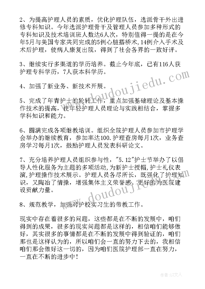 最新护士工作心得总结(模板10篇)