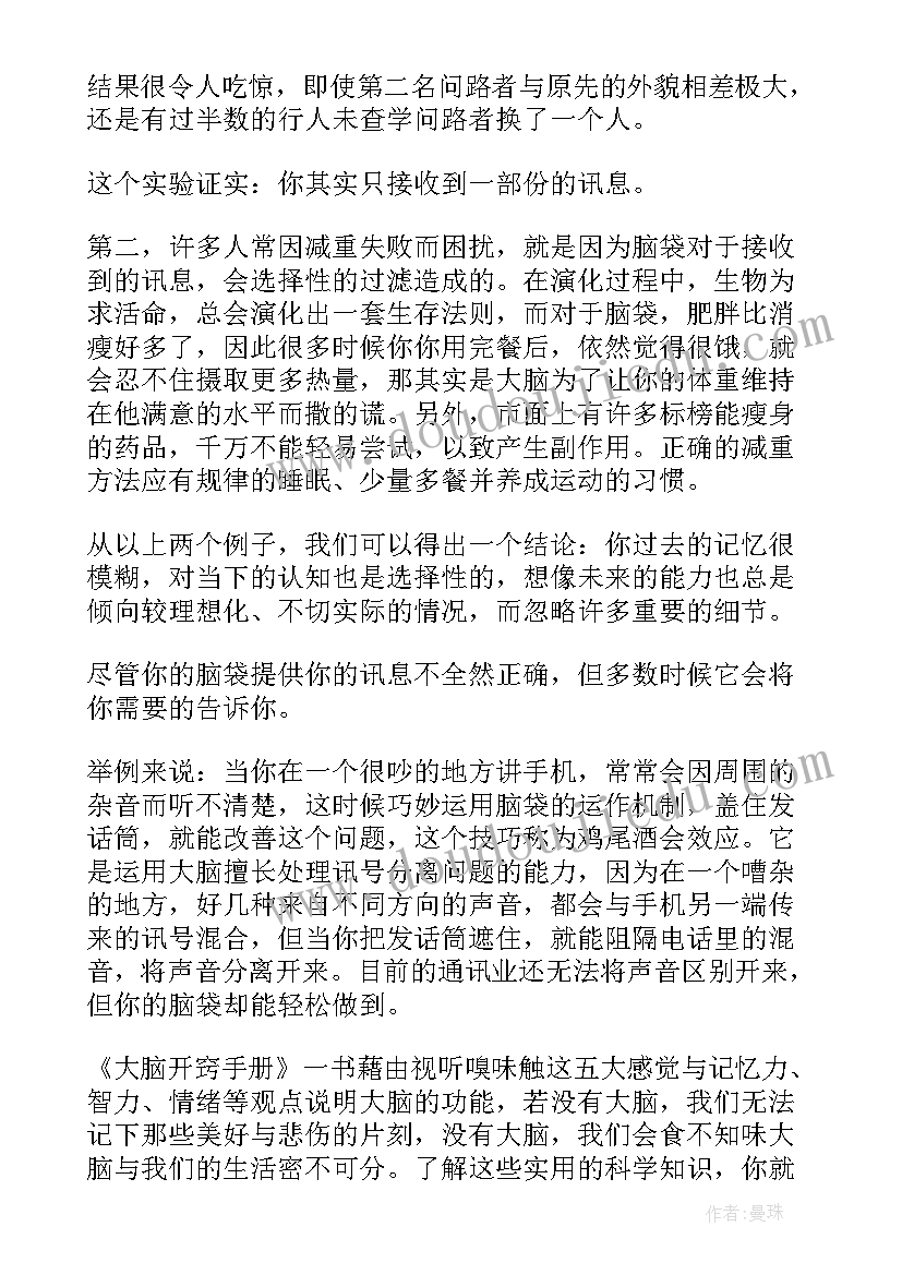 最新四年级读书笔记(精选9篇)