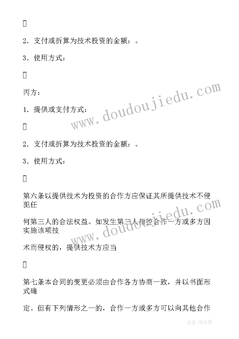 开发合同备案流程 技术开发合同备案登记(优质5篇)