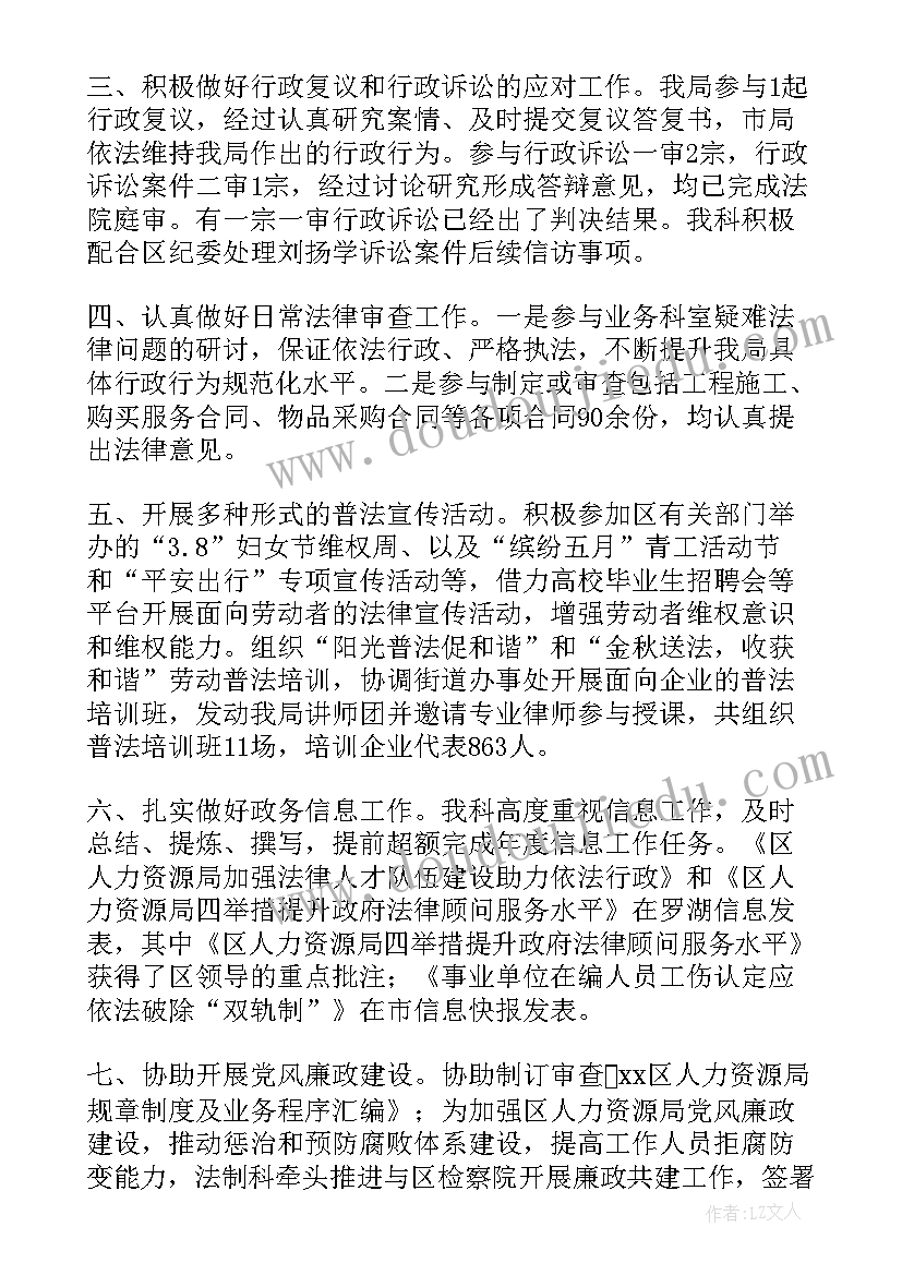 最新执法办公室工作总结(优质5篇)