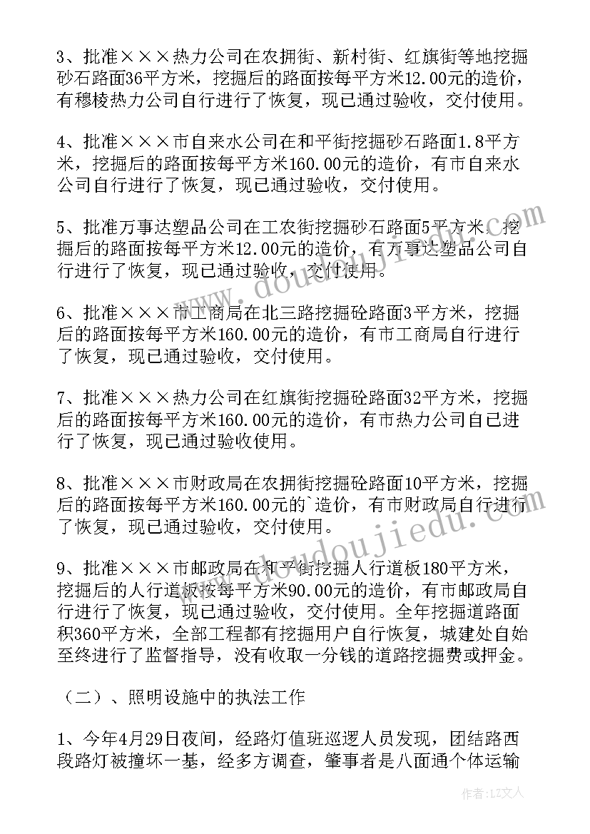 最新执法办公室工作总结(优质5篇)