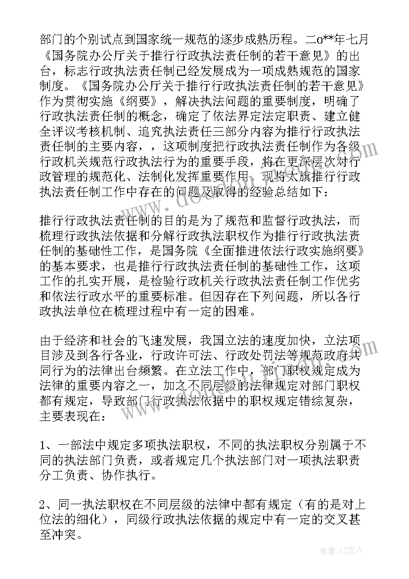 最新执法办公室工作总结(优质5篇)