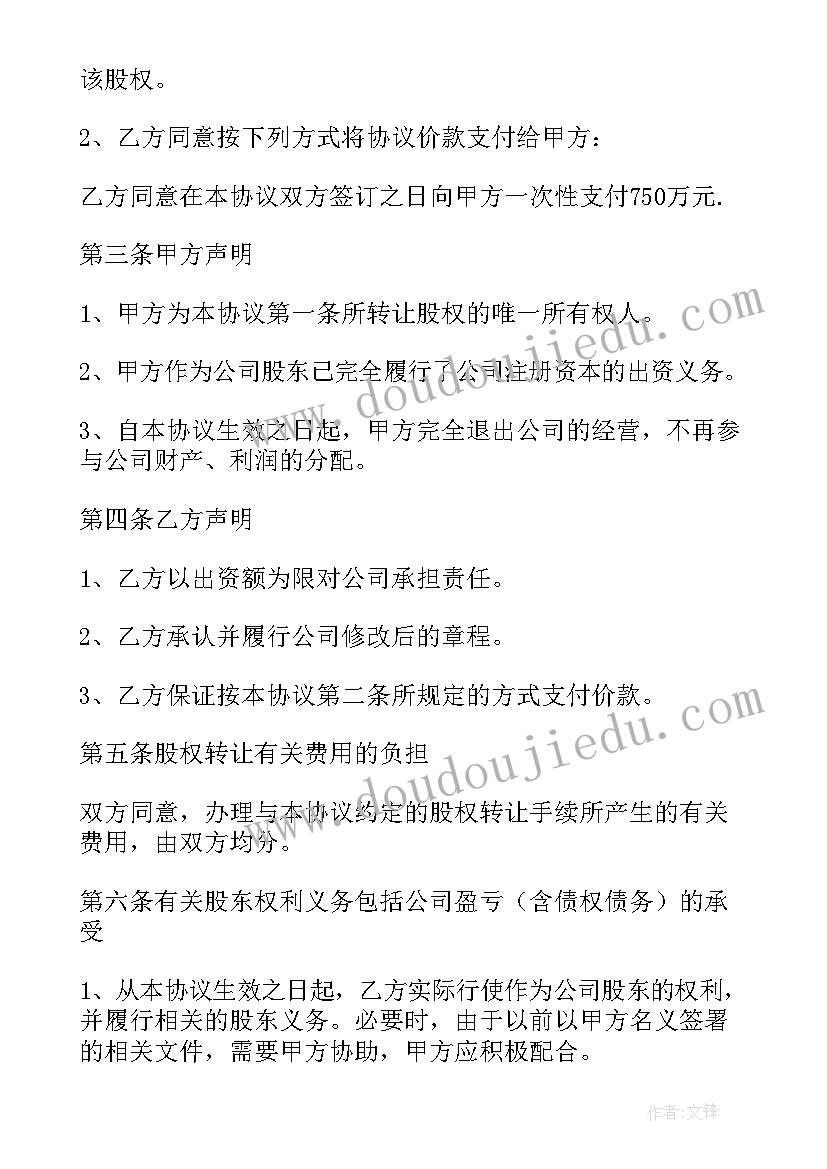 最新代法人代表协议(优秀6篇)