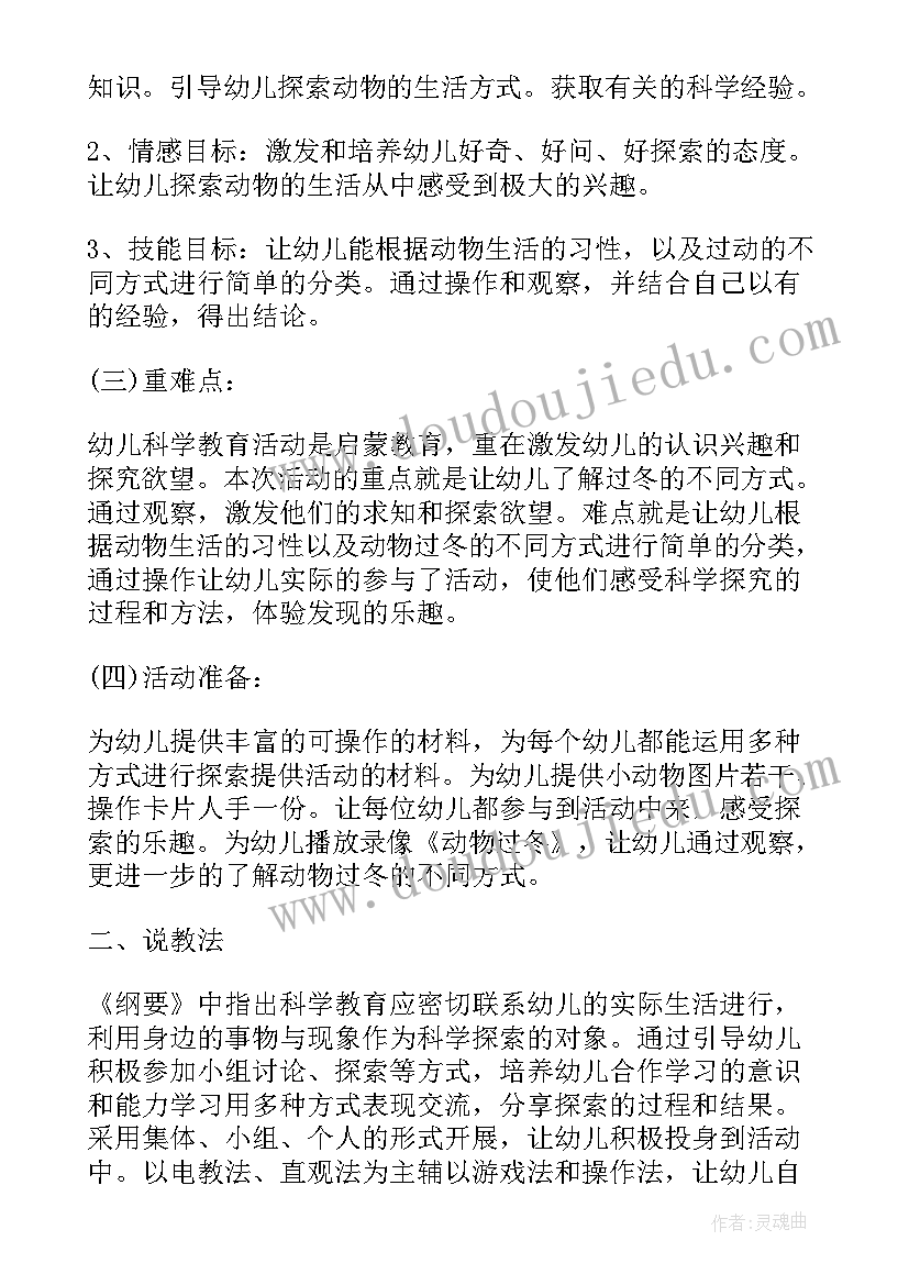 幼儿园教学活动方案设计 幼儿园中班音乐教学活动策划方案(汇总5篇)