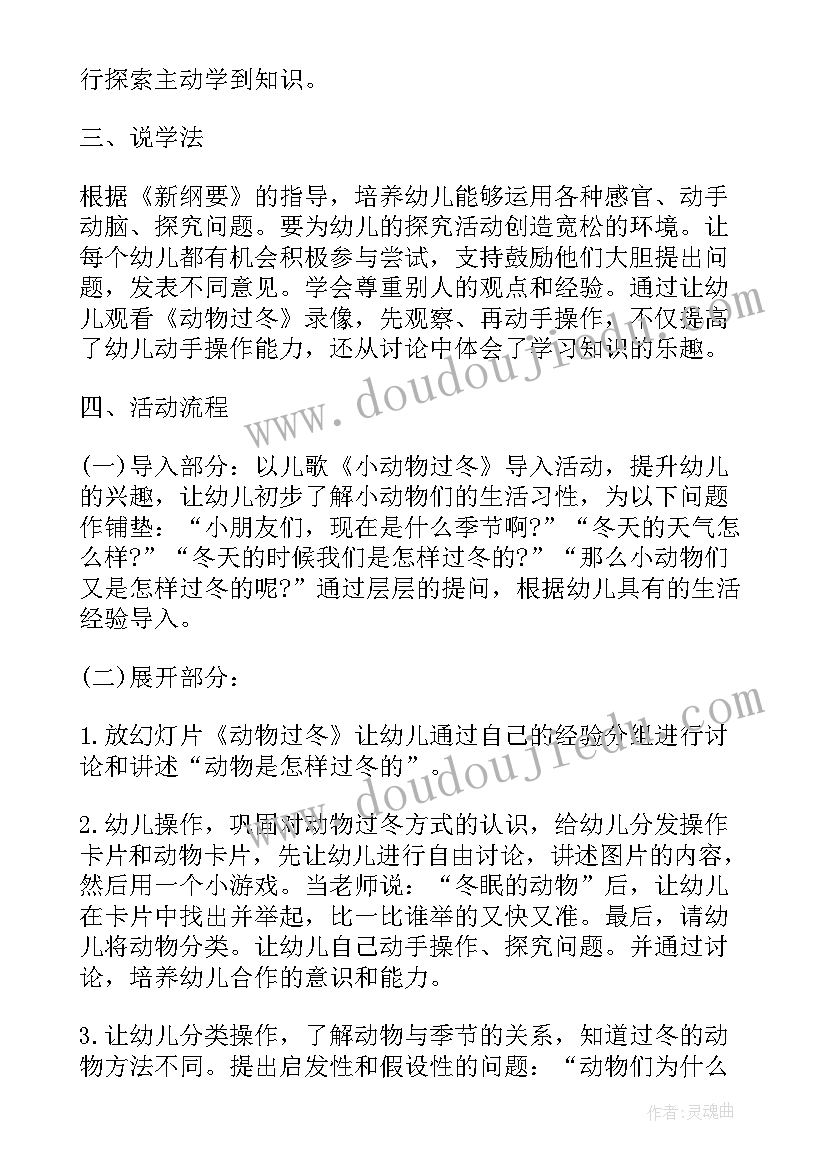 幼儿园教学活动方案设计 幼儿园中班音乐教学活动策划方案(汇总5篇)