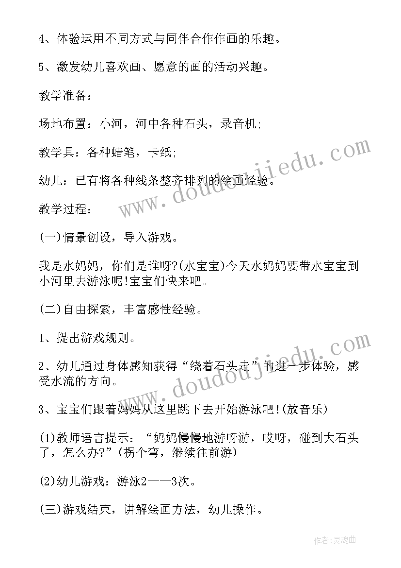 幼儿园教学活动方案设计 幼儿园中班音乐教学活动策划方案(汇总5篇)