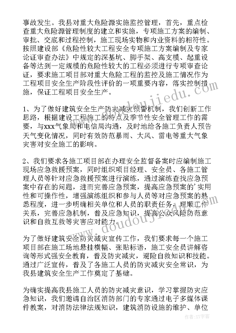 应急管理局年度工作总结(通用6篇)