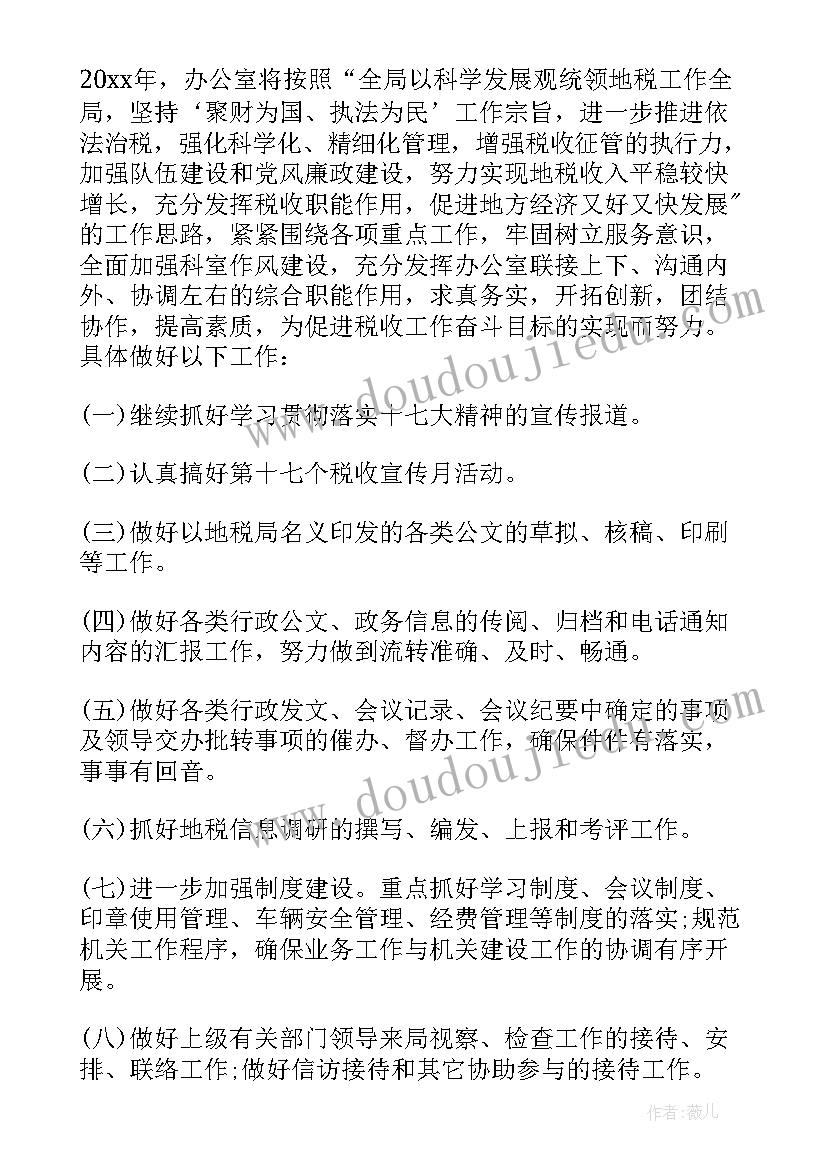 最新办公室主任述职报告(汇总5篇)