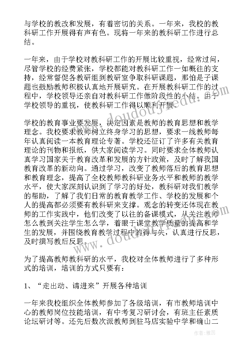 最新医教科干事的年终总结(精选5篇)