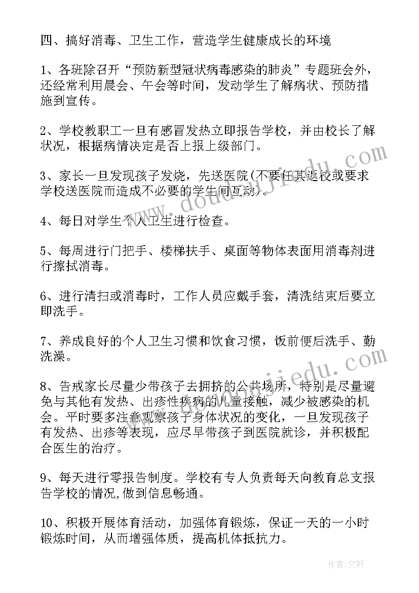 抗疫活动总结报告 抗疫过程活动总结(优质5篇)