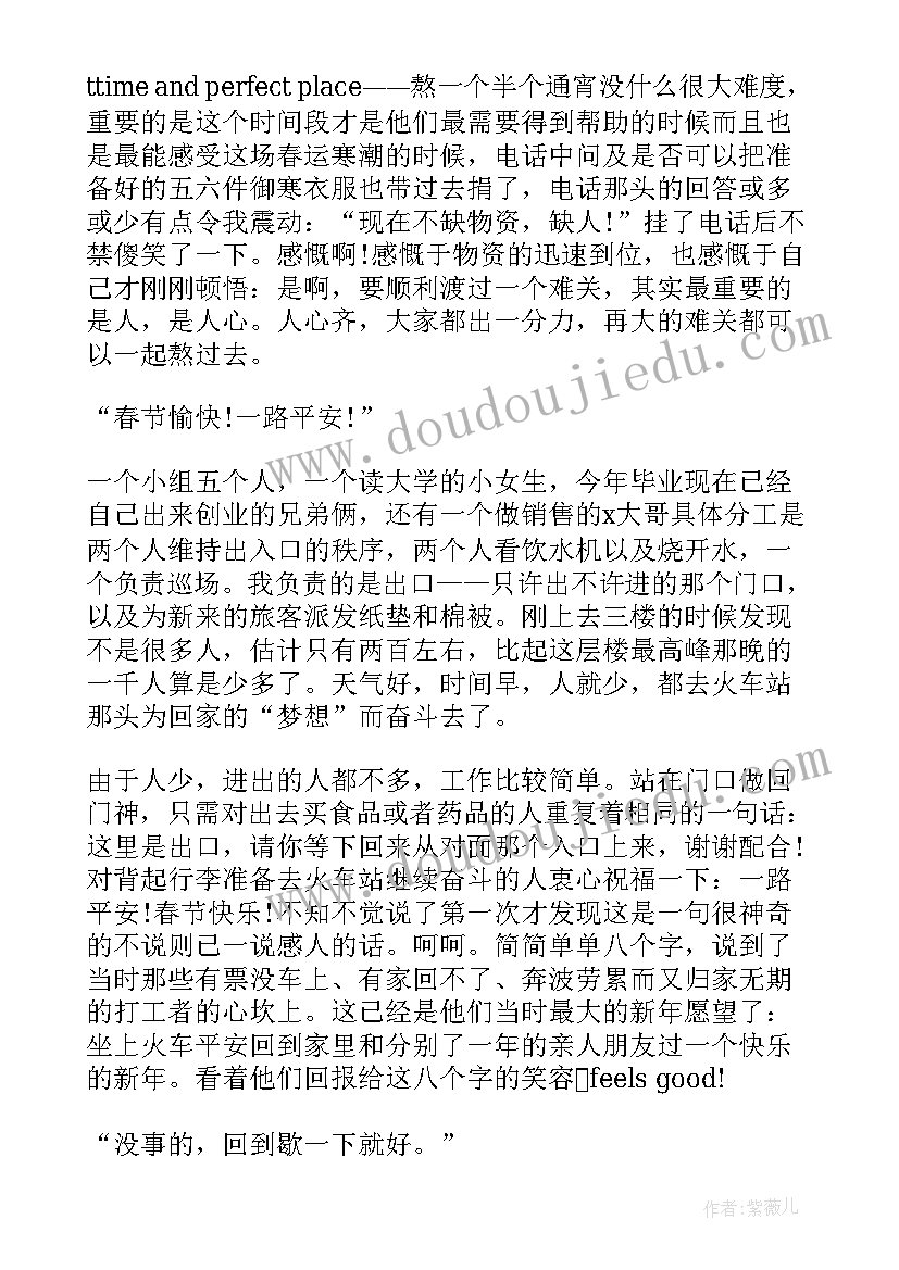 2023年春节志愿服务活动总结(优质5篇)