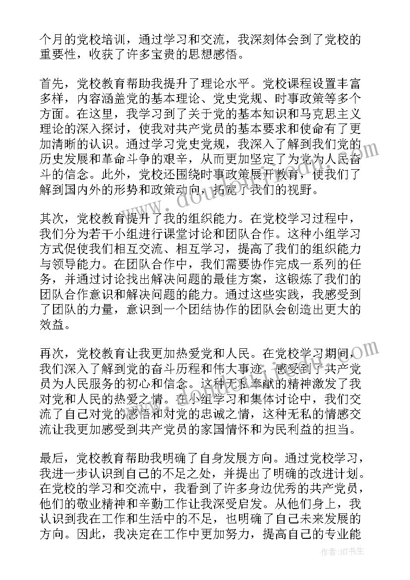 最新感悟思想伟力汲取奋进力量心得体会(优质5篇)