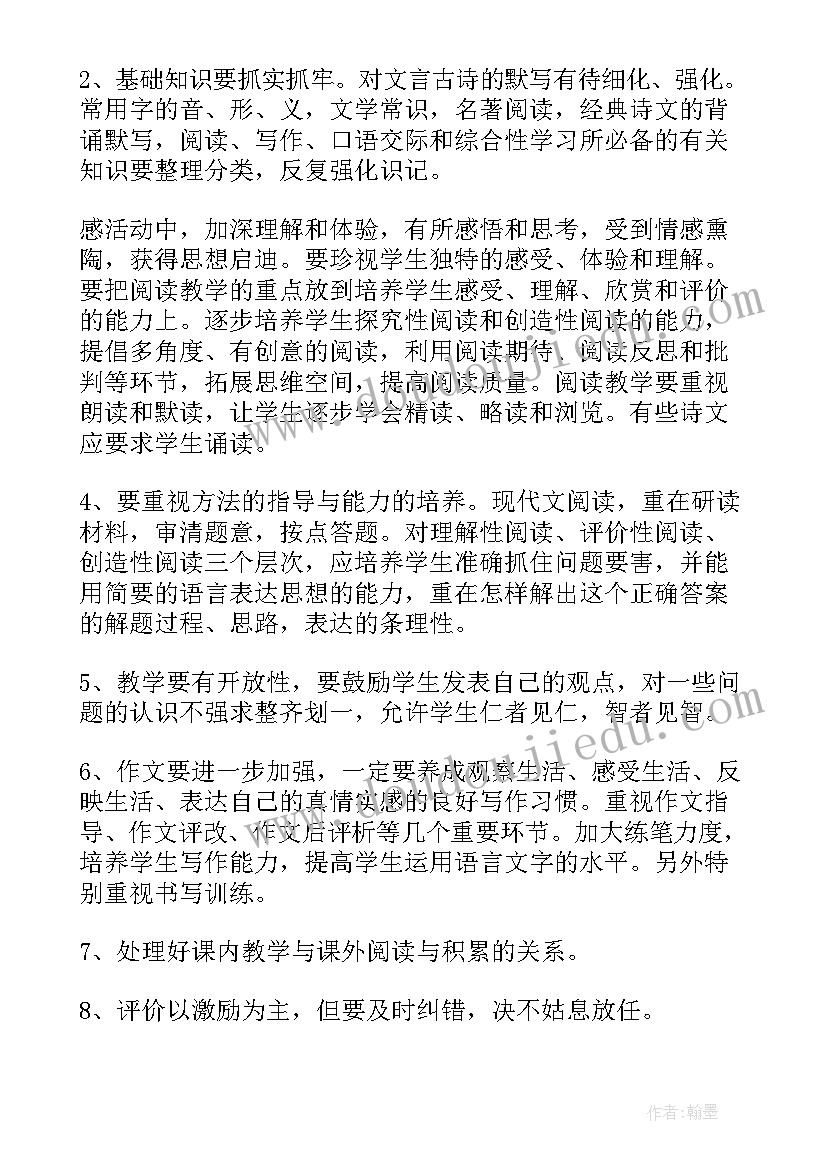 2023年六年级语文成绩分析报告优势(模板5篇)