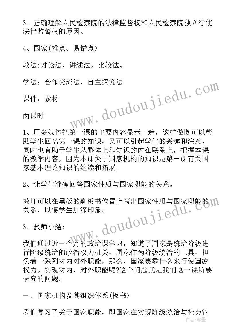 2023年人教版六年级道德与法治教学计划课时安排(通用5篇)