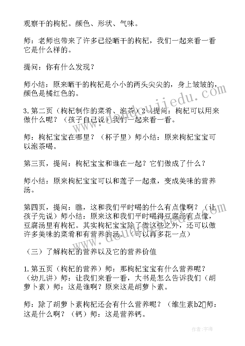 2023年幼儿园中班健康多吃蔬菜好处多教案 蔬菜水果变干净幼儿园大班健康课健康教案(实用5篇)