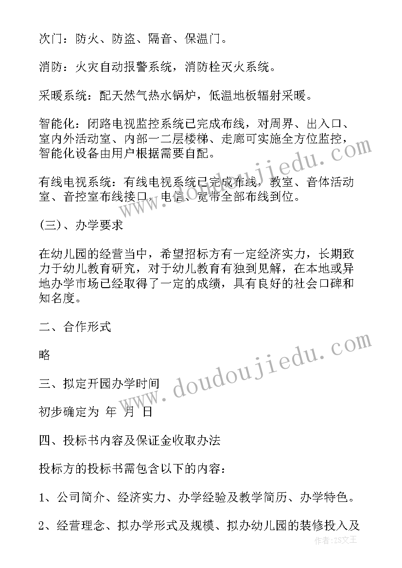 最新投标书技术服务承诺书(优质6篇)