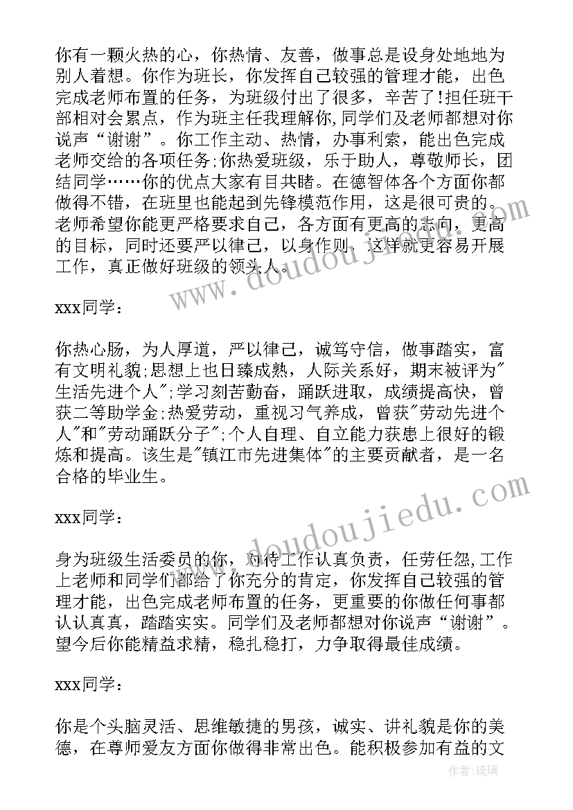 最新学生辅导员意见 大学生毕业辅导员鉴定意见(优质10篇)