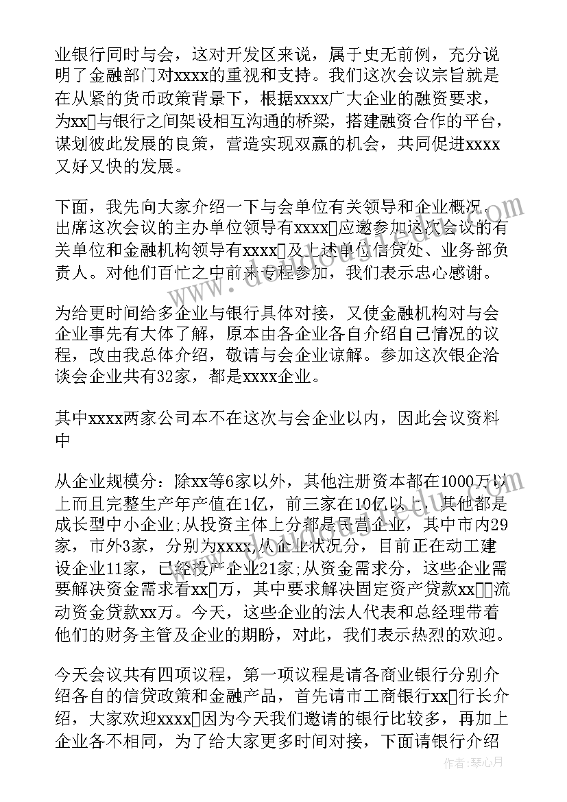 最新薪酬调研方案 领导调研东莞心得体会(优秀10篇)