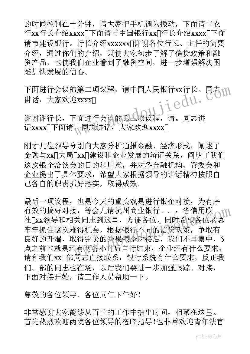 最新薪酬调研方案 领导调研东莞心得体会(优秀10篇)