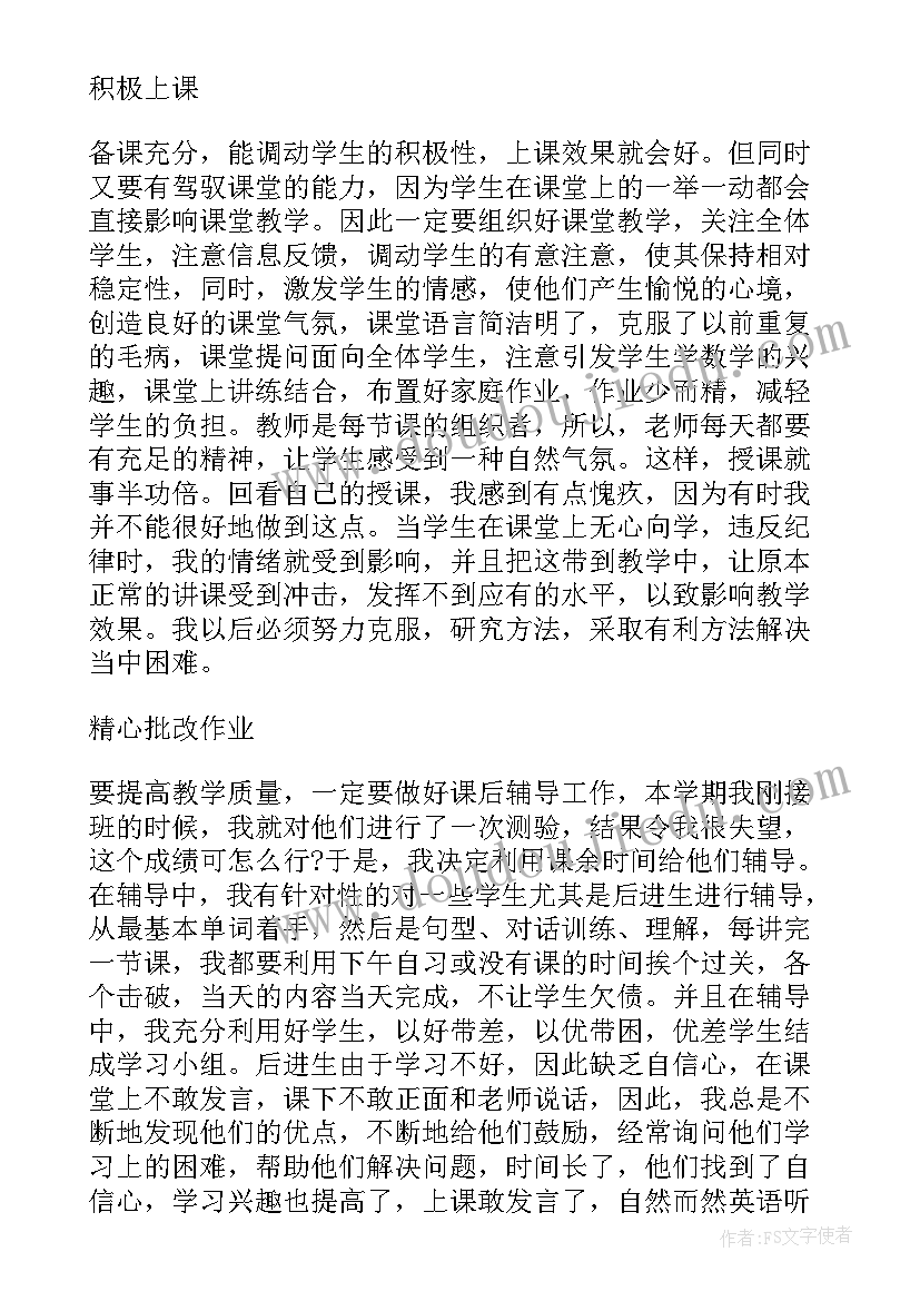 最新大班春季学期工作个人总结 春季学期教师个人总结(大全10篇)