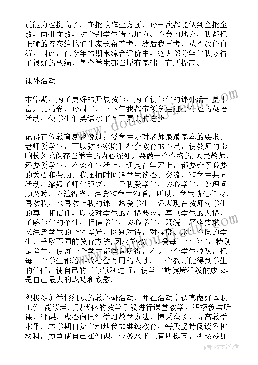 最新大班春季学期工作个人总结 春季学期教师个人总结(大全10篇)