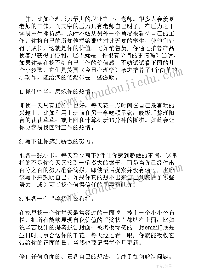 2023年顺境和逆境提纲 顺境逆境的演讲稿学生(汇总7篇)