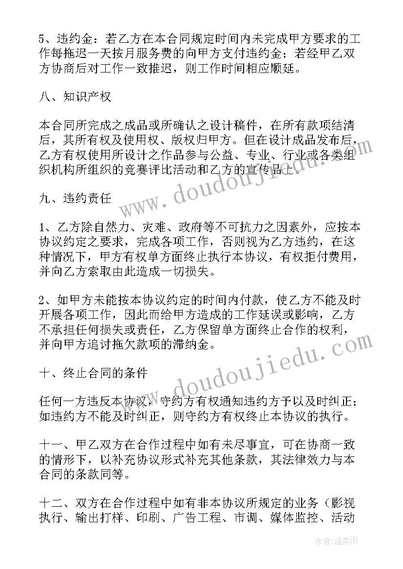 最新广告合同下载(优质8篇)