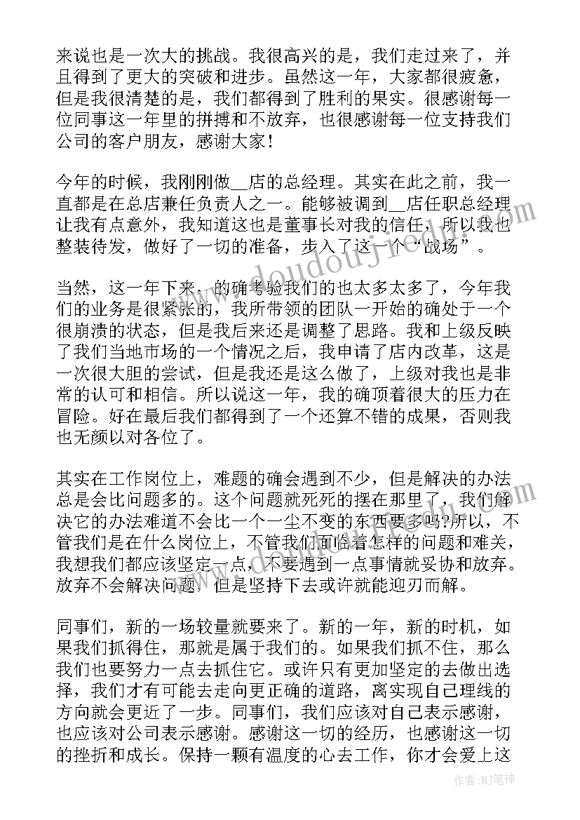 2023年牛年公司年会领导致辞发言 公司年会领导致辞发言稿(精选5篇)