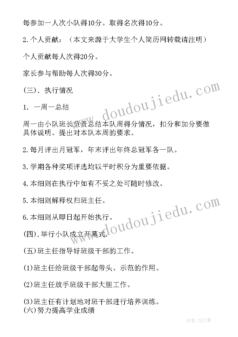 职业中专班主任工作计划(模板10篇)