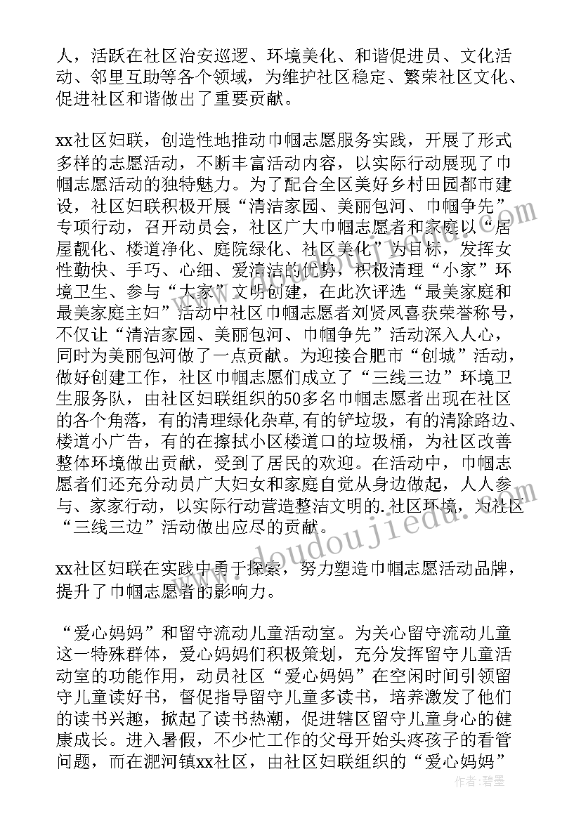 最新社区平安志愿者服务站工作总结报告 社区志愿者服务站年度工作总结(模板5篇)